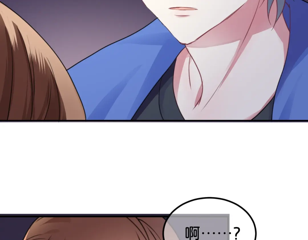 《零分偶像》第134话 你是我的女友 第89页