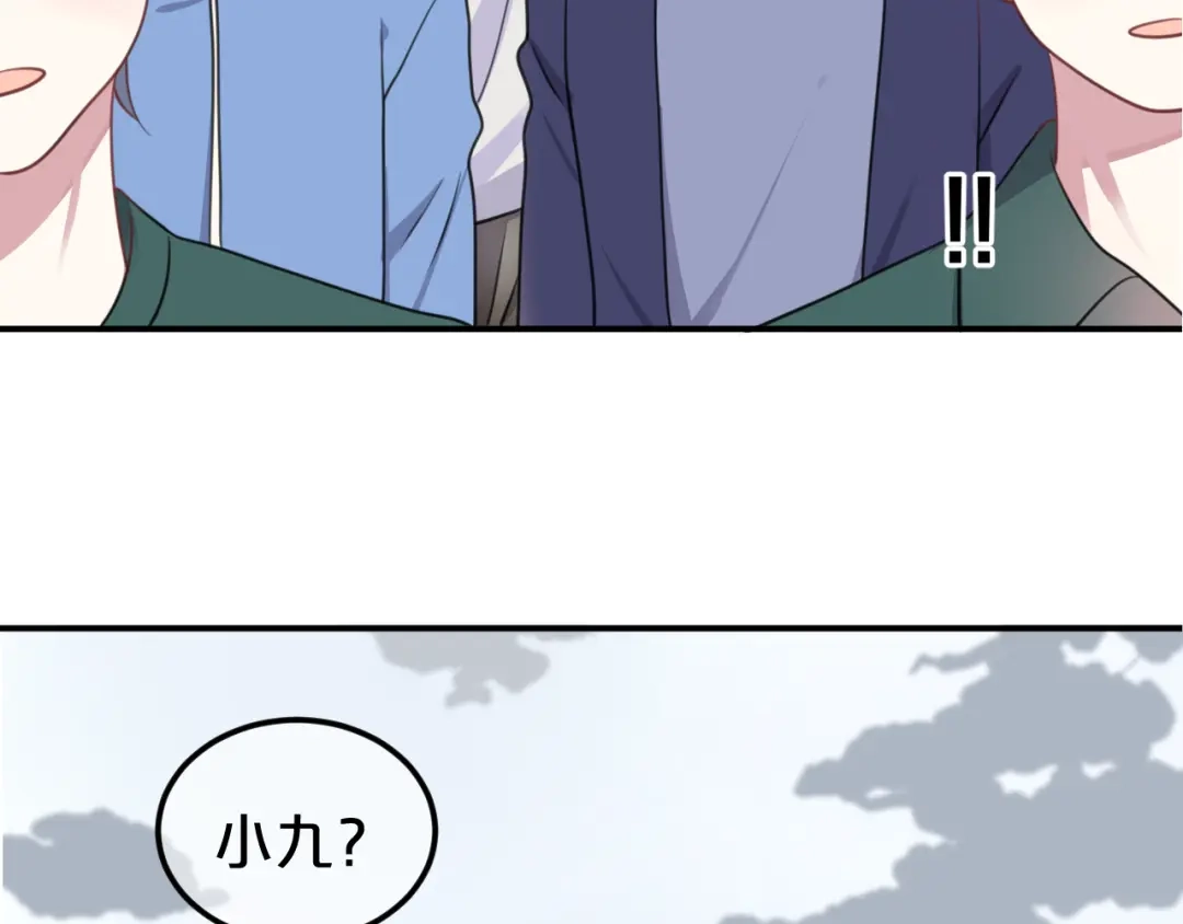 《零分偶像》第134话 你是我的女友 第61页