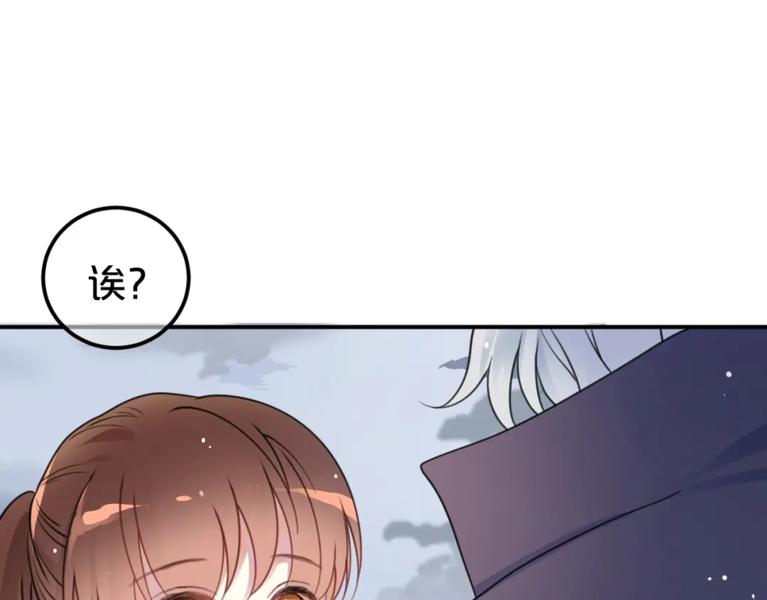 《零分偶像》第134话 你是我的女友 第2页