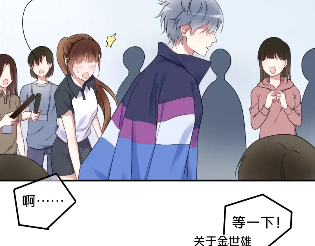 《零分偶像》第134话 你是我的女友 第58页
