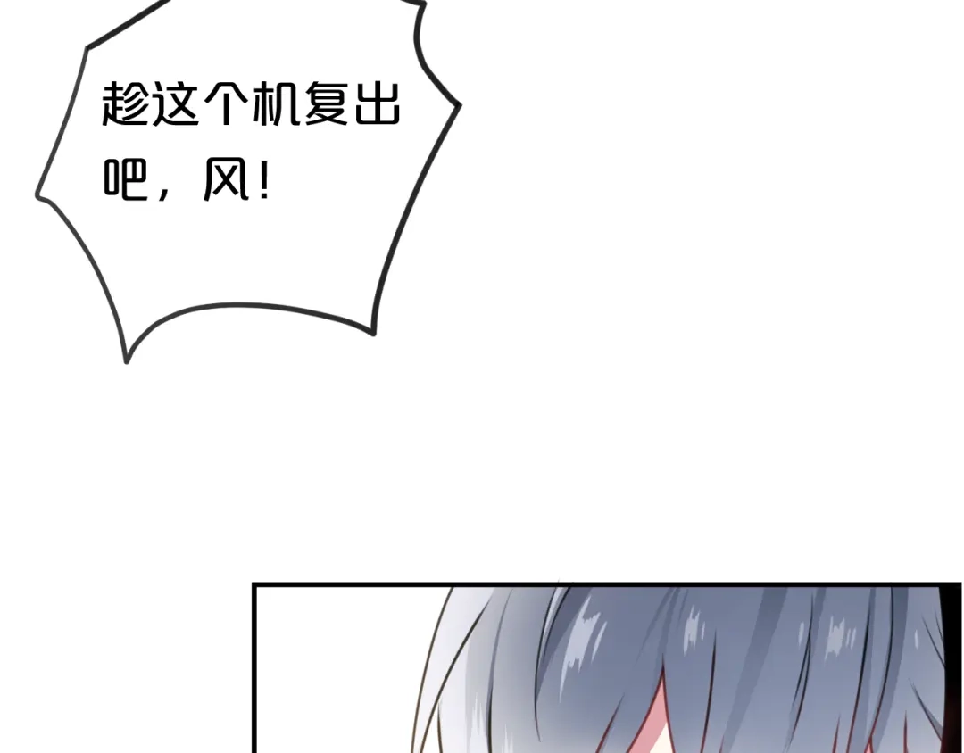 《零分偶像》第134话 你是我的女友 第70页