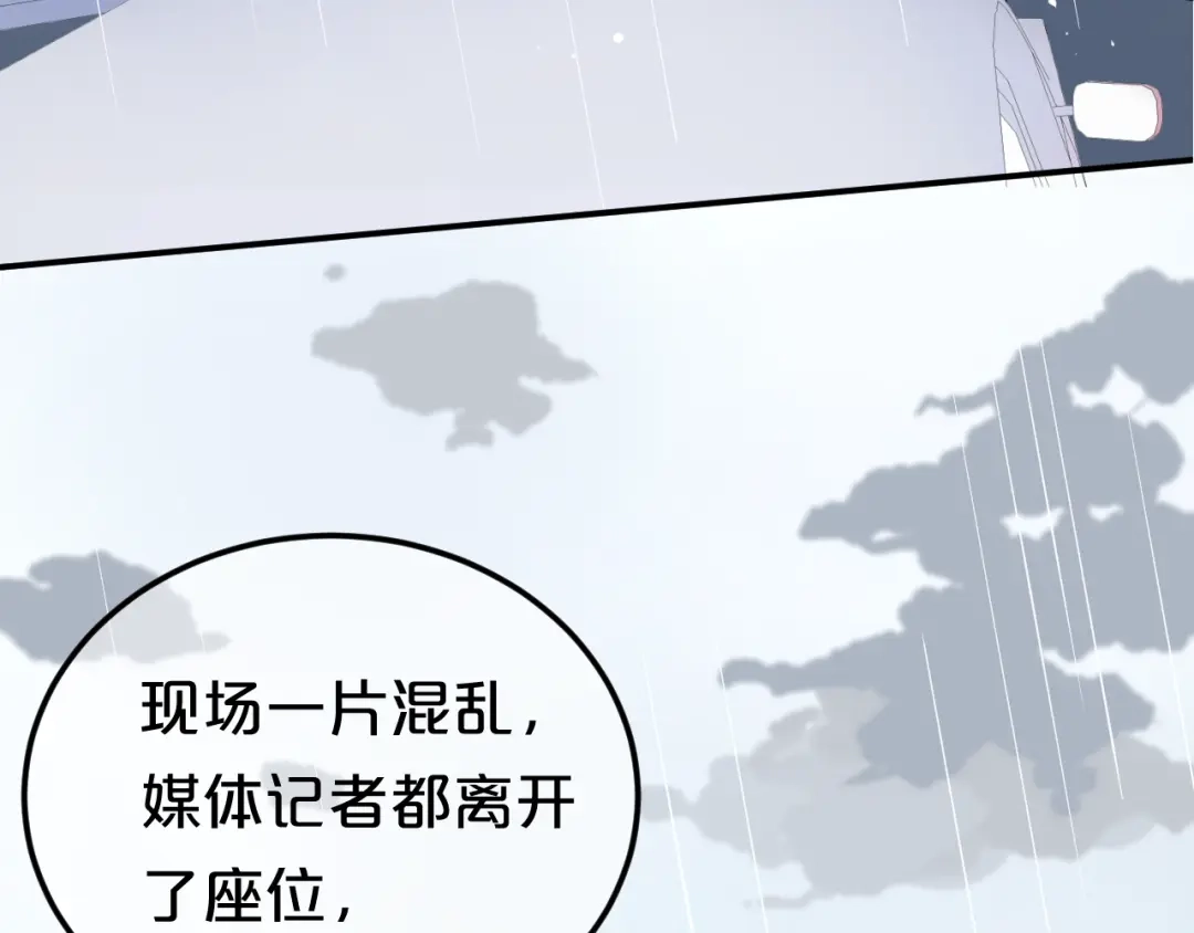 《零分偶像》第134话 你是我的女友 第24页