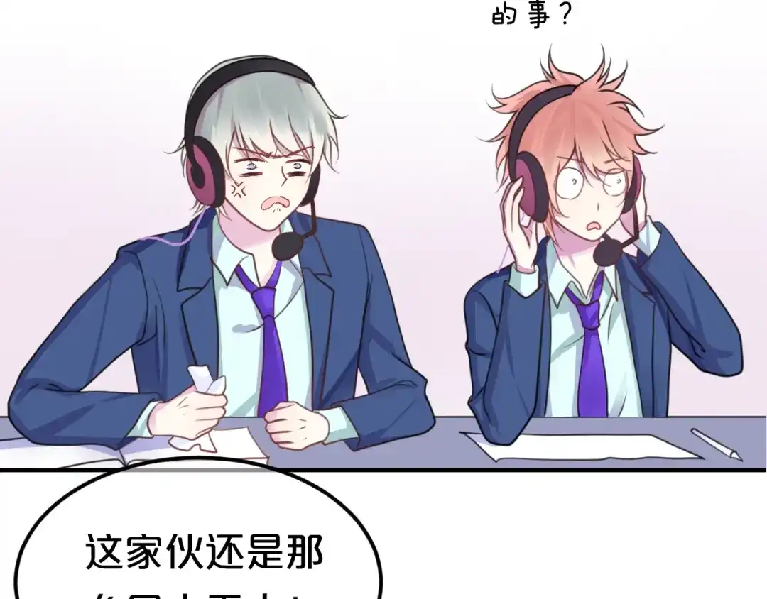 《零分偶像》第134话 你是我的女友 第15页