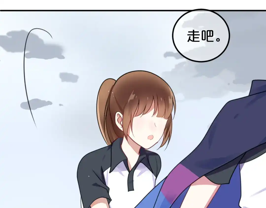 《零分偶像》第134话 你是我的女友 第73页