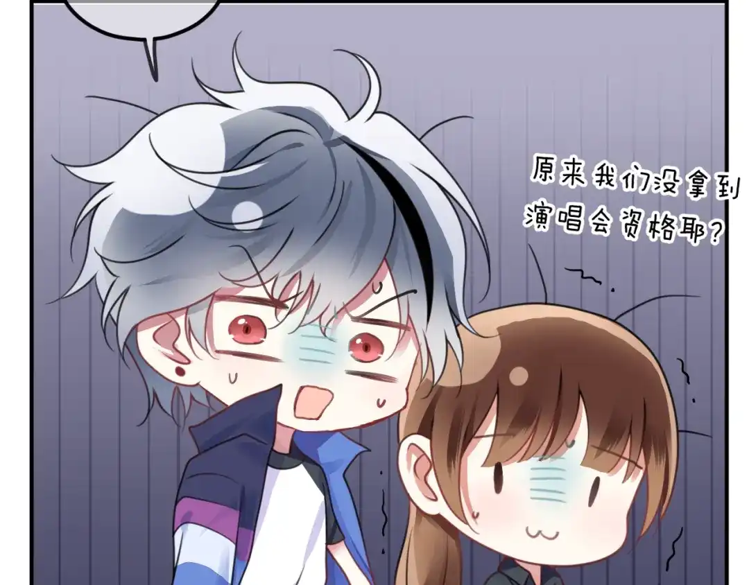 《零分偶像》第134话 你是我的女友 第67页