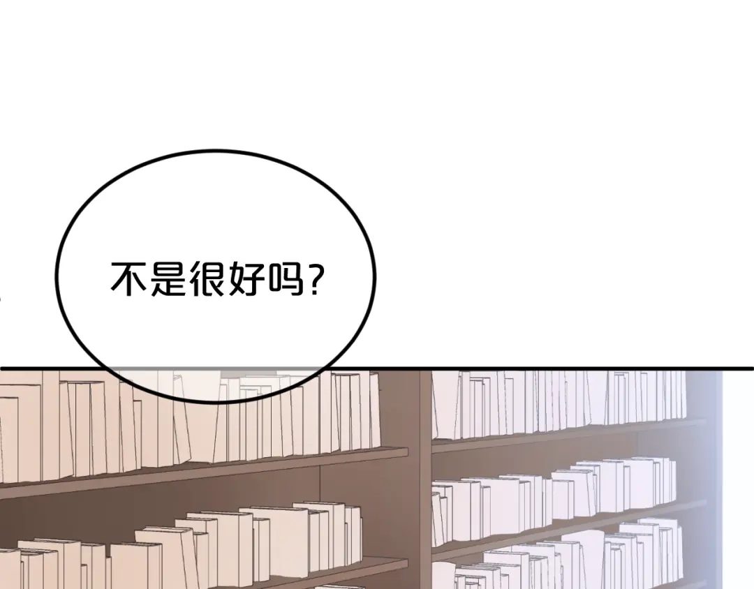 《零分偶像》第135话 告别 第43页