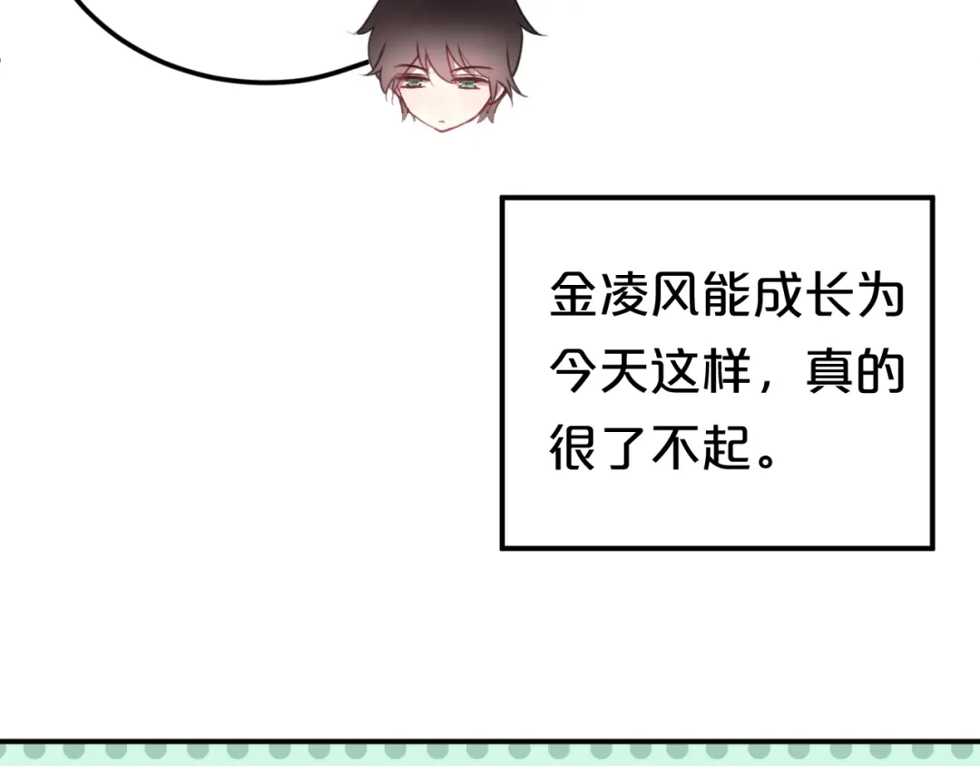《零分偶像》第135话 告别 第33页