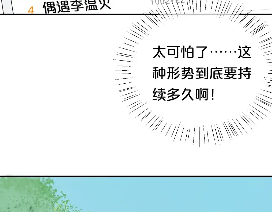 《零分偶像》第135话 告别 第37页