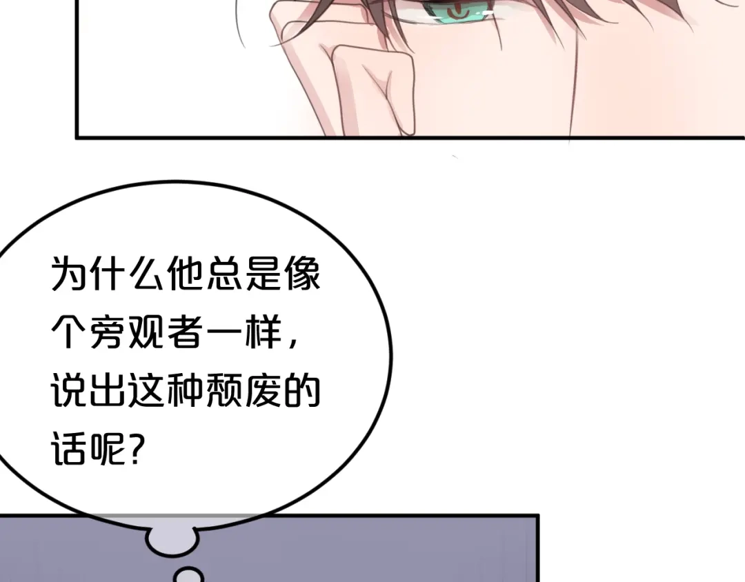 《零分偶像》第135话 告别 第49页