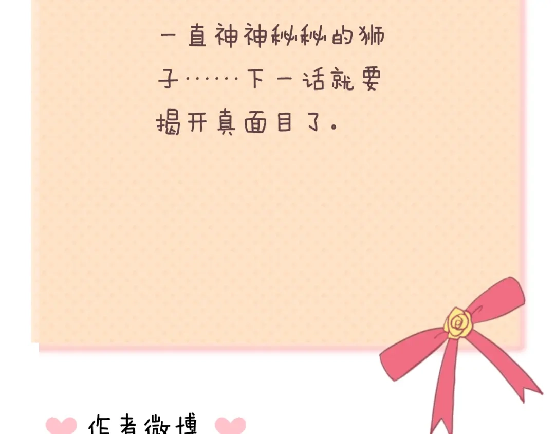 《零分偶像》第135话 告别 第104页