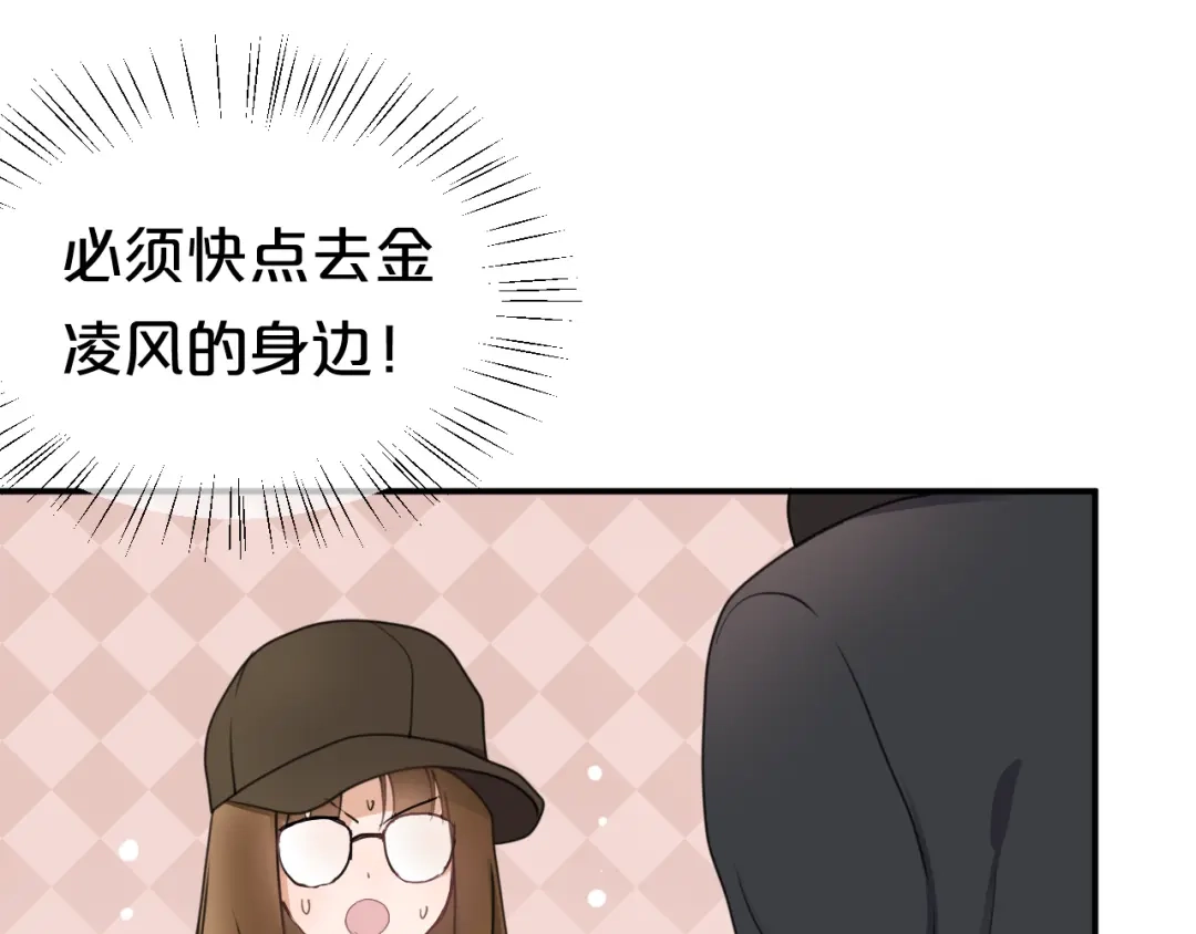 《零分偶像》第135话 告别 第64页