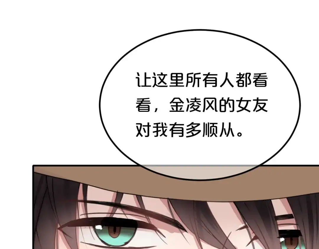 《零分偶像》第135话 告别 第84页