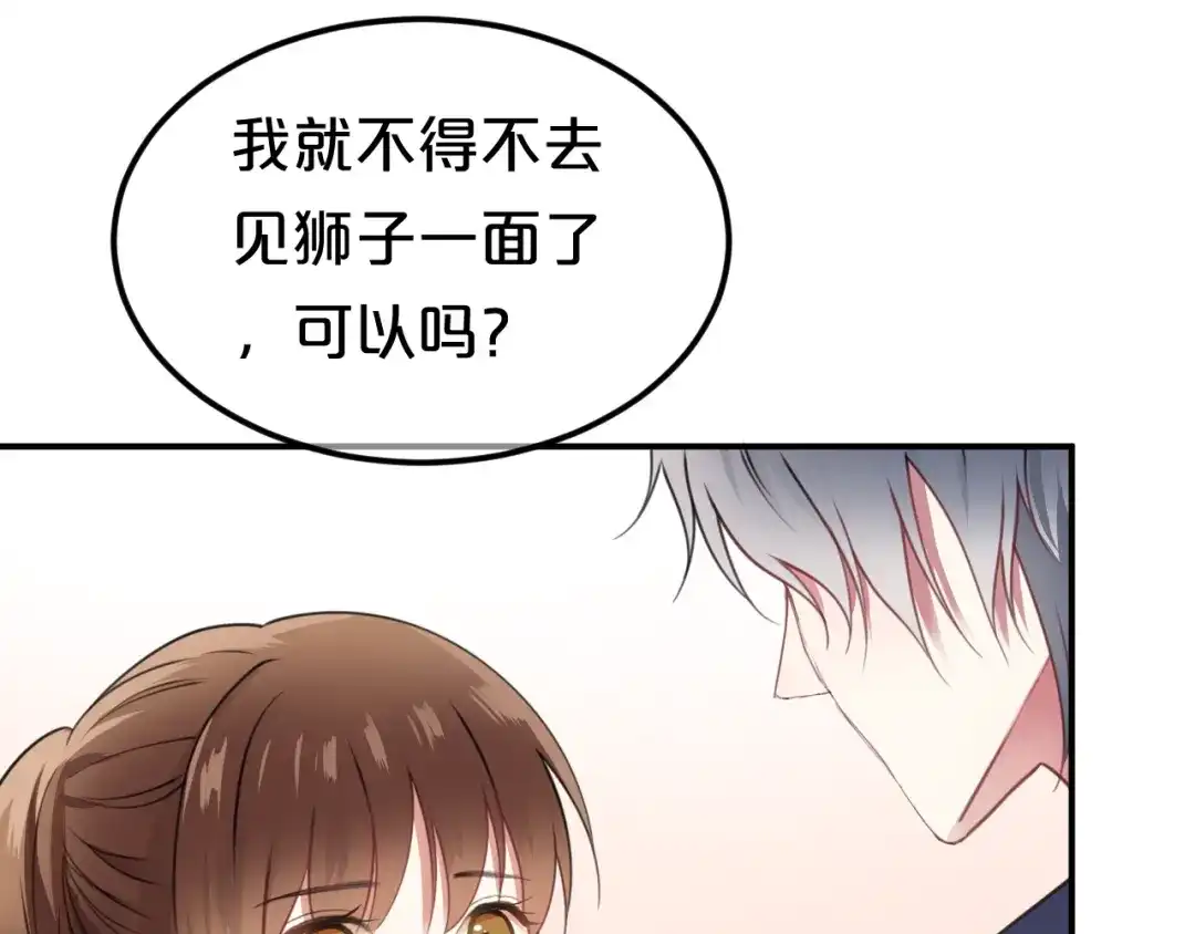 《零分偶像》第135话 告别 第21页