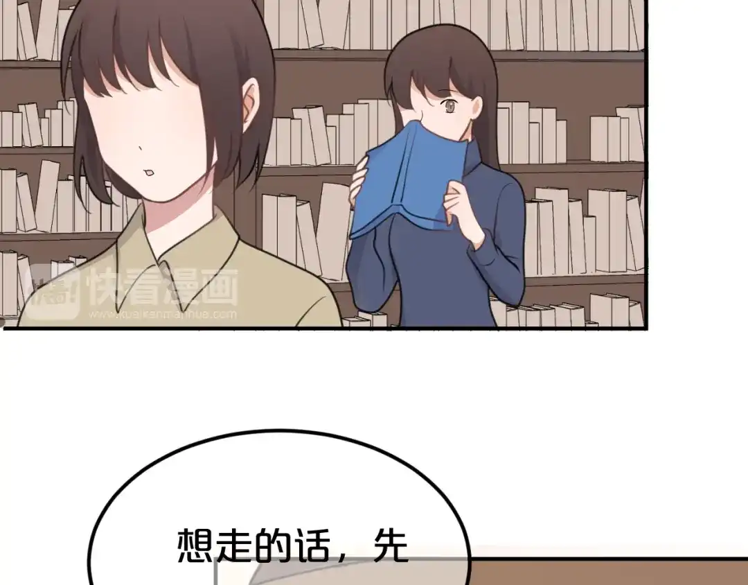 《零分偶像》第135话 告别 第86页