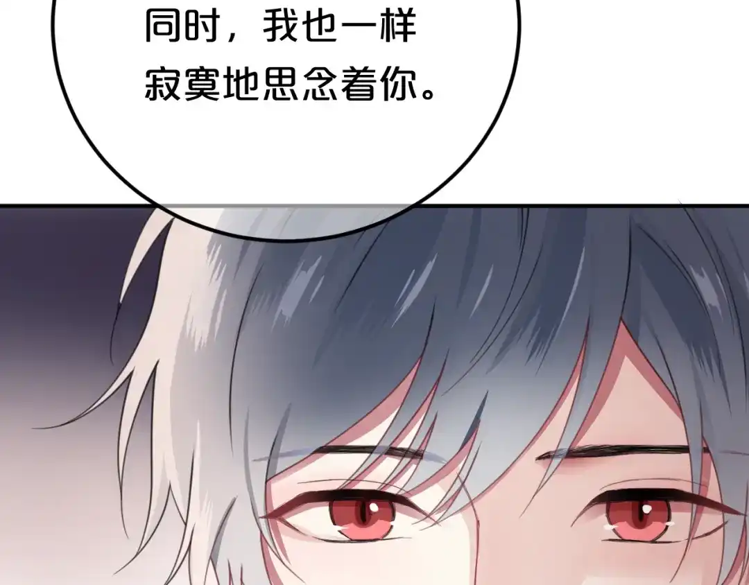 《零分偶像》第135话 告别 第16页