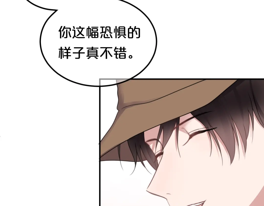 《零分偶像》第135话 告别 第78页