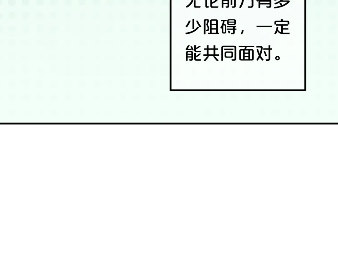《零分偶像》第135话 告别 第35页