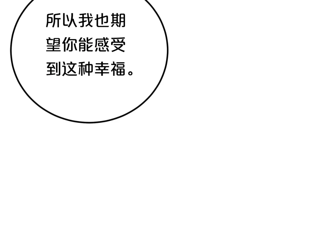 《零分偶像》第135话 告别 第28页