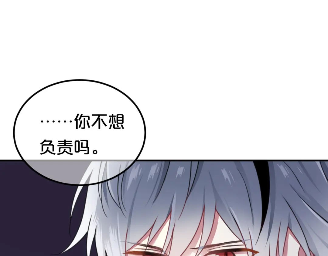 《零分偶像》第135话 告别 第1页