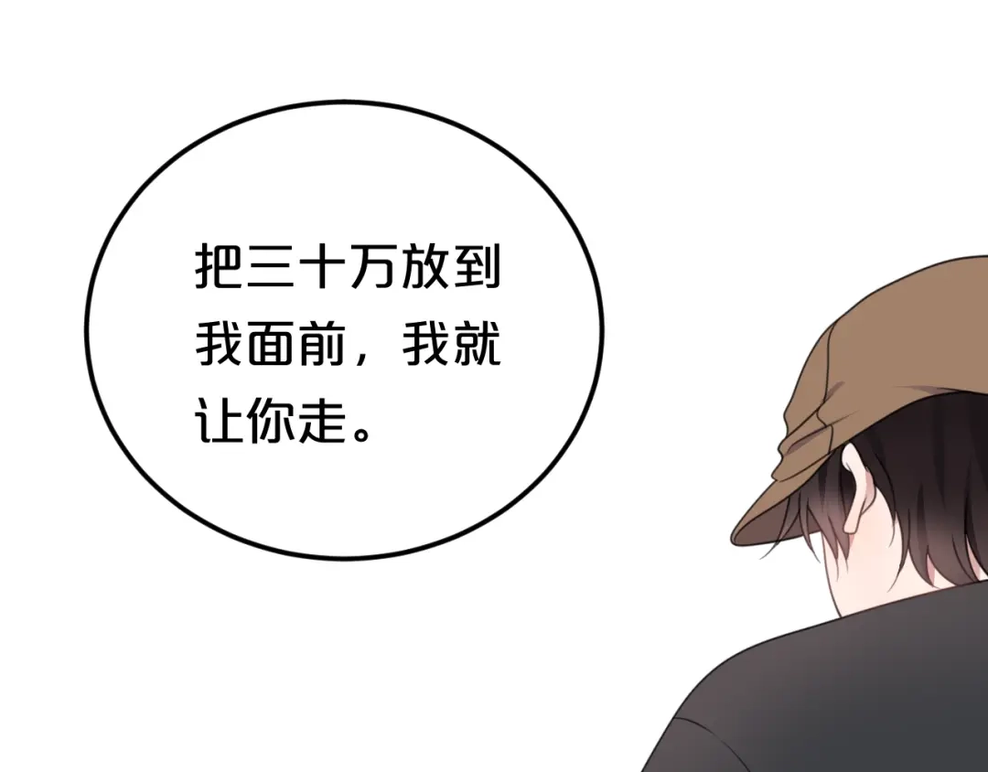 《零分偶像》第135话 告别 第59页