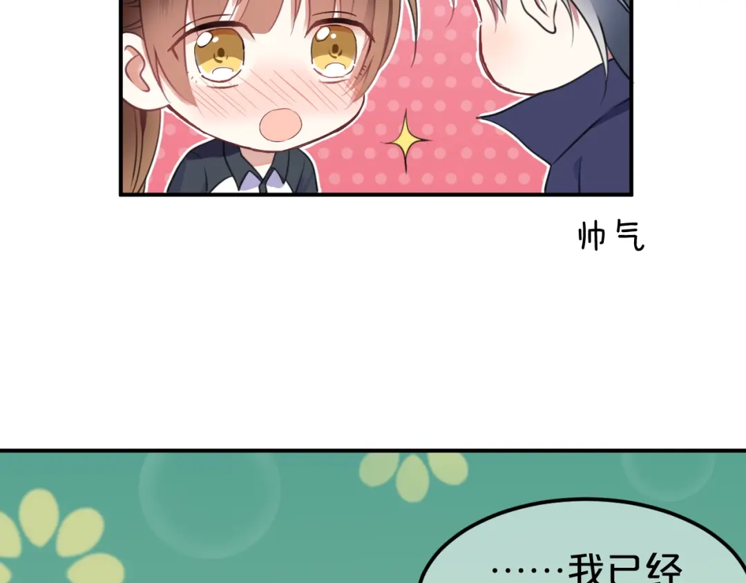 《零分偶像》第135话 告别 第30页
