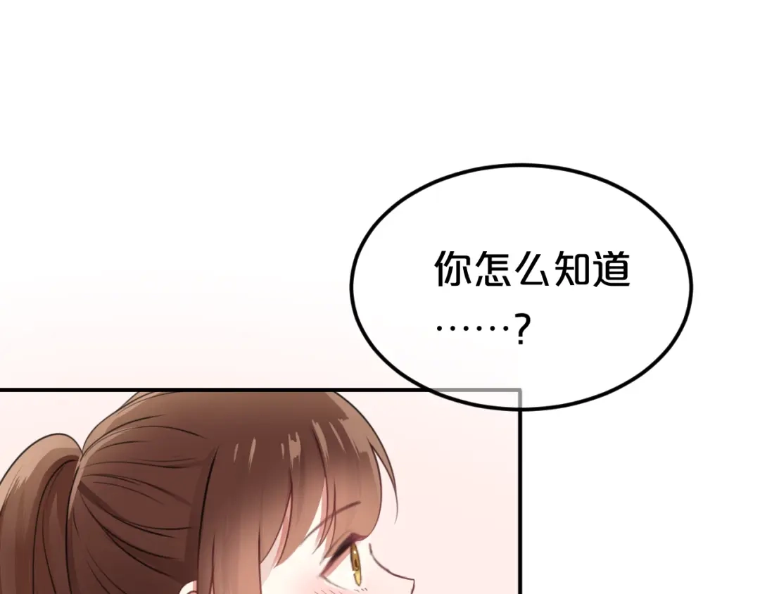 《零分偶像》第135话 告别 第14页