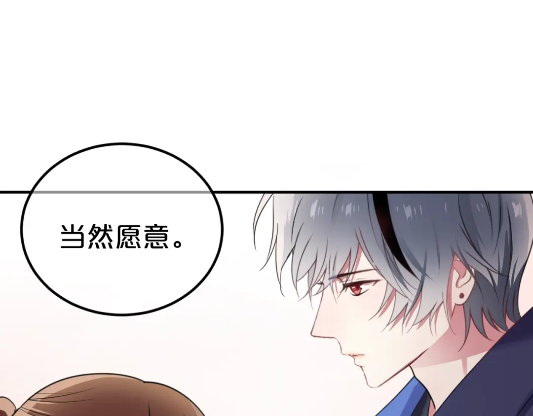《零分偶像》第135话 告别 第19页