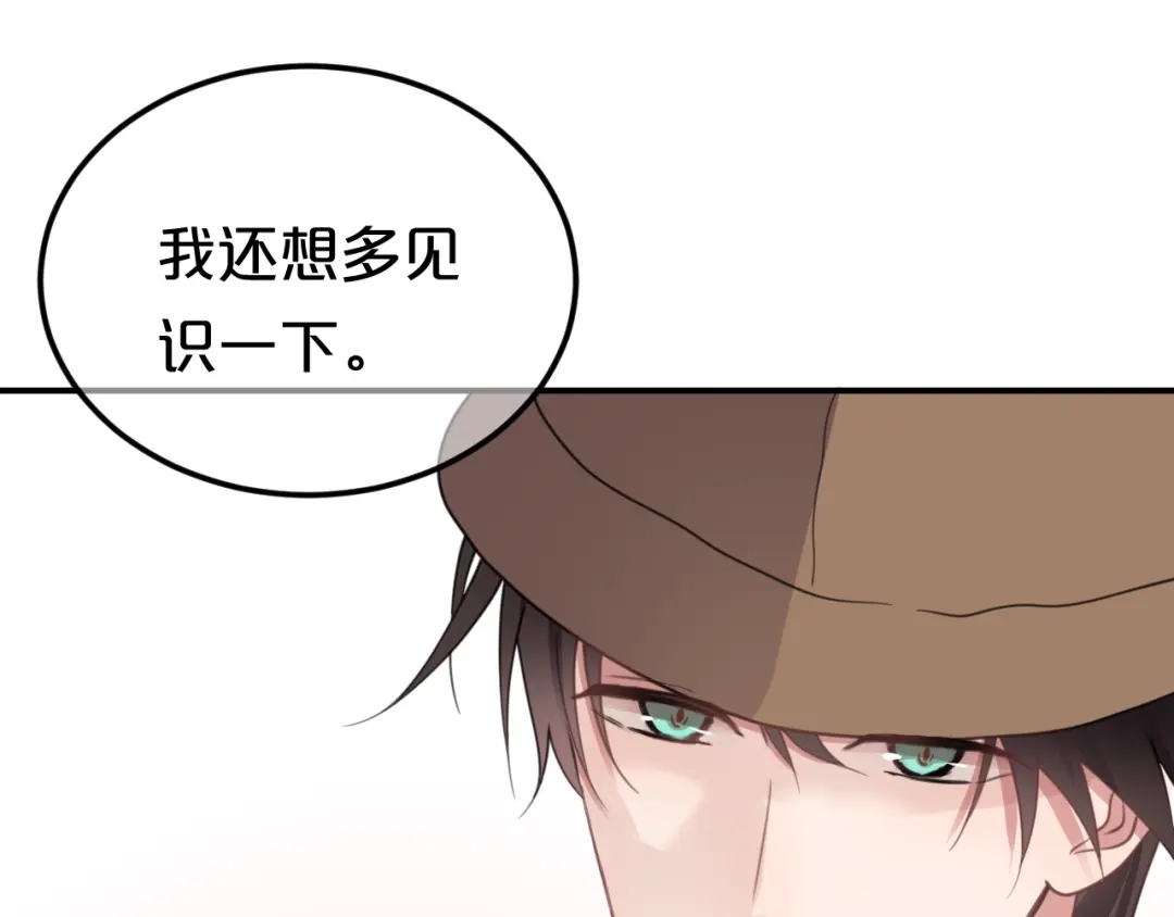 《零分偶像》第135话 告别 第80页