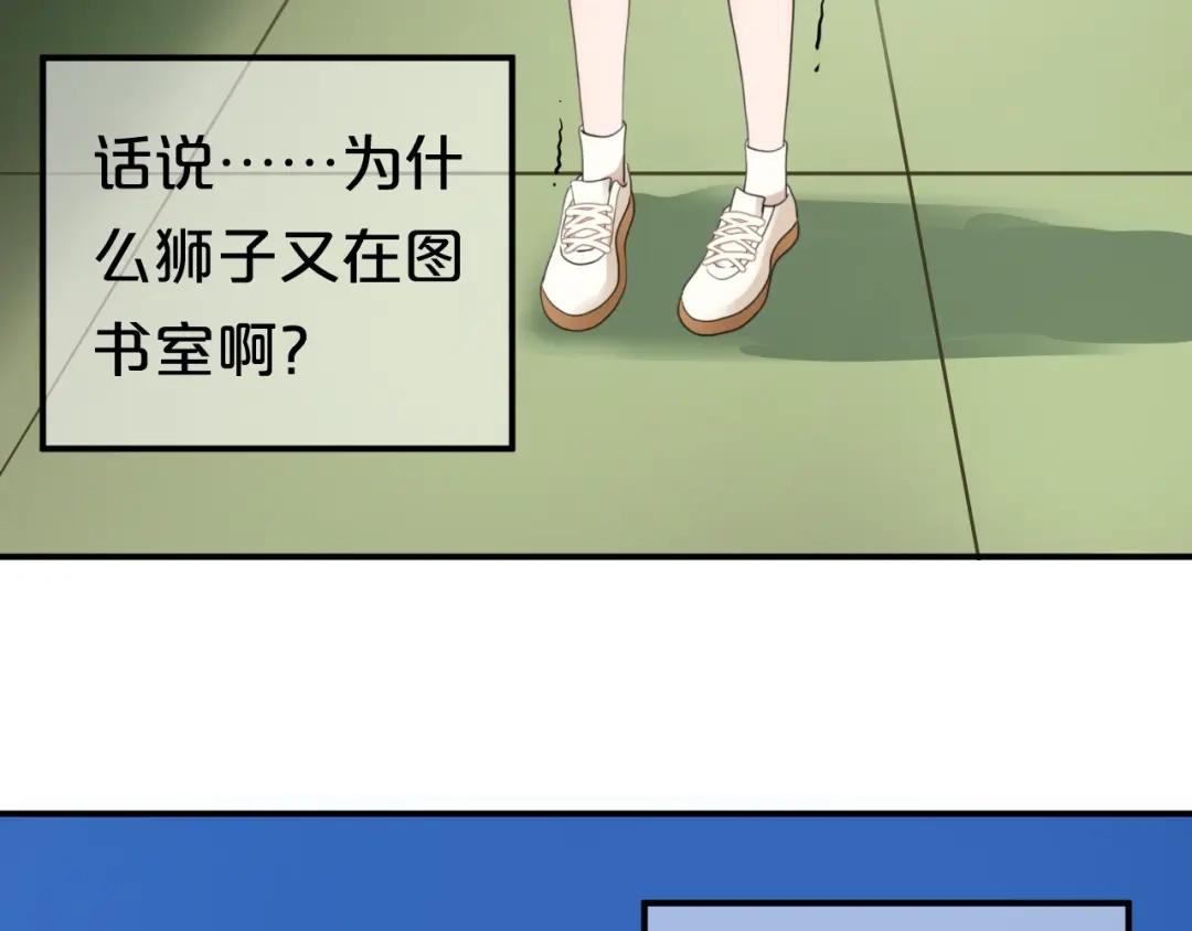 《零分偶像》第135话 告别 第40页