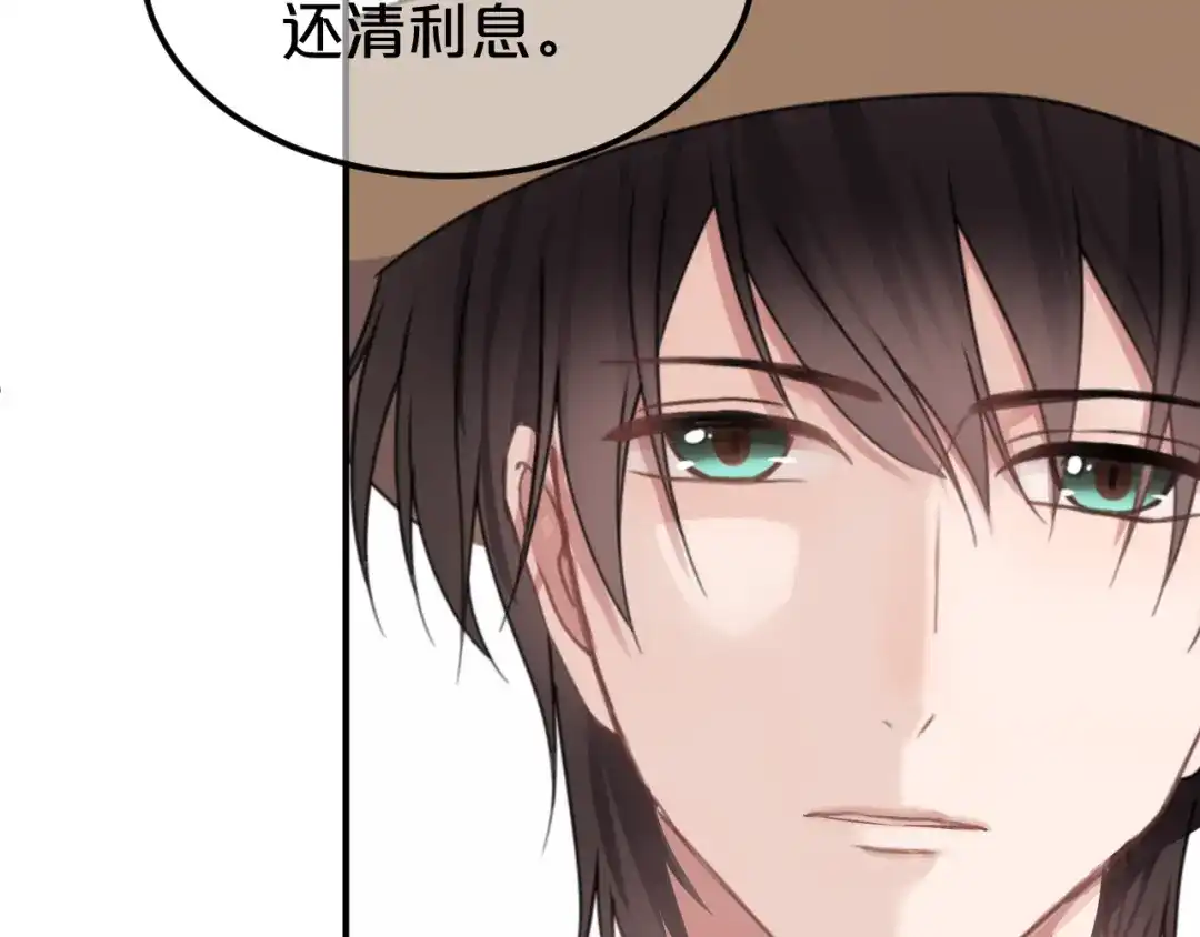 《零分偶像》第135话 告别 第87页
