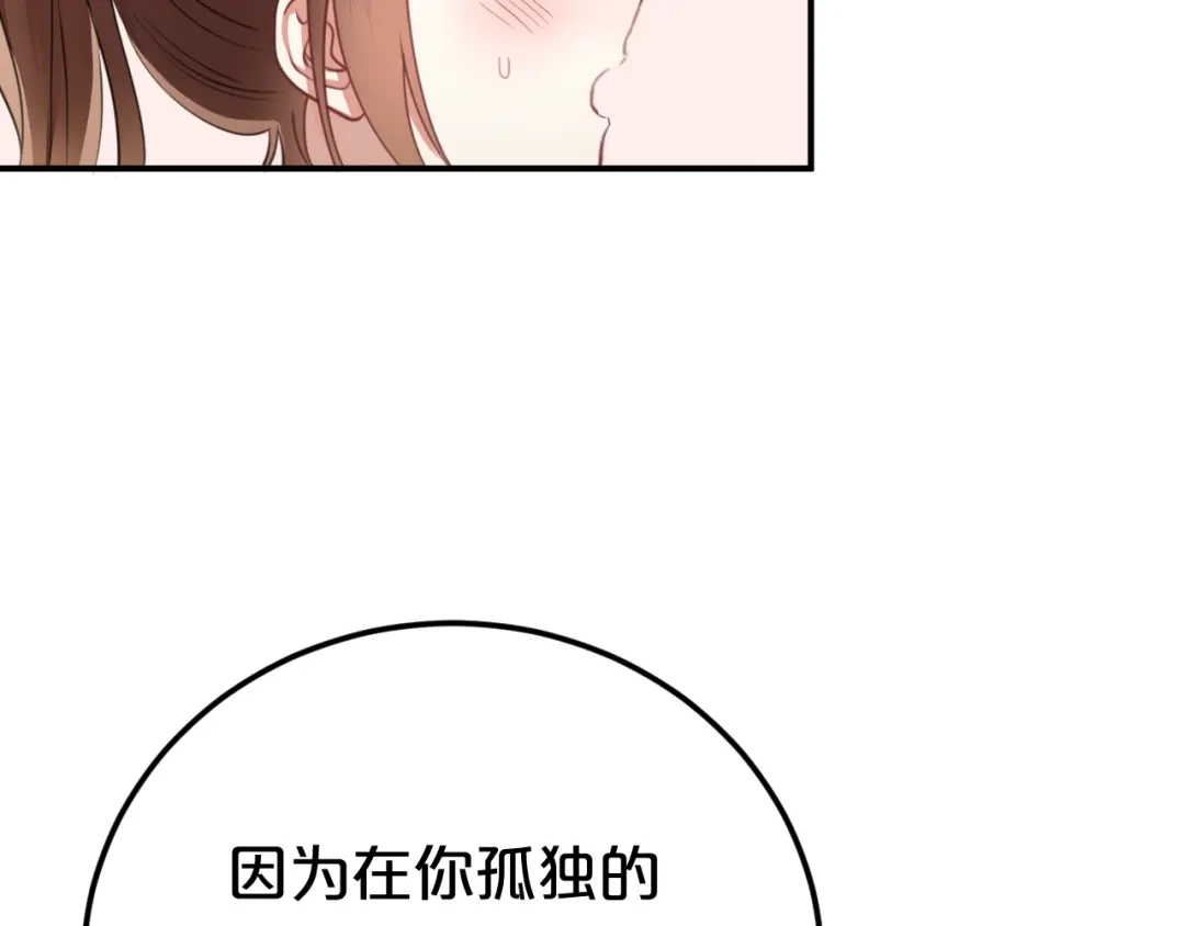 《零分偶像》第135话 告别 第15页