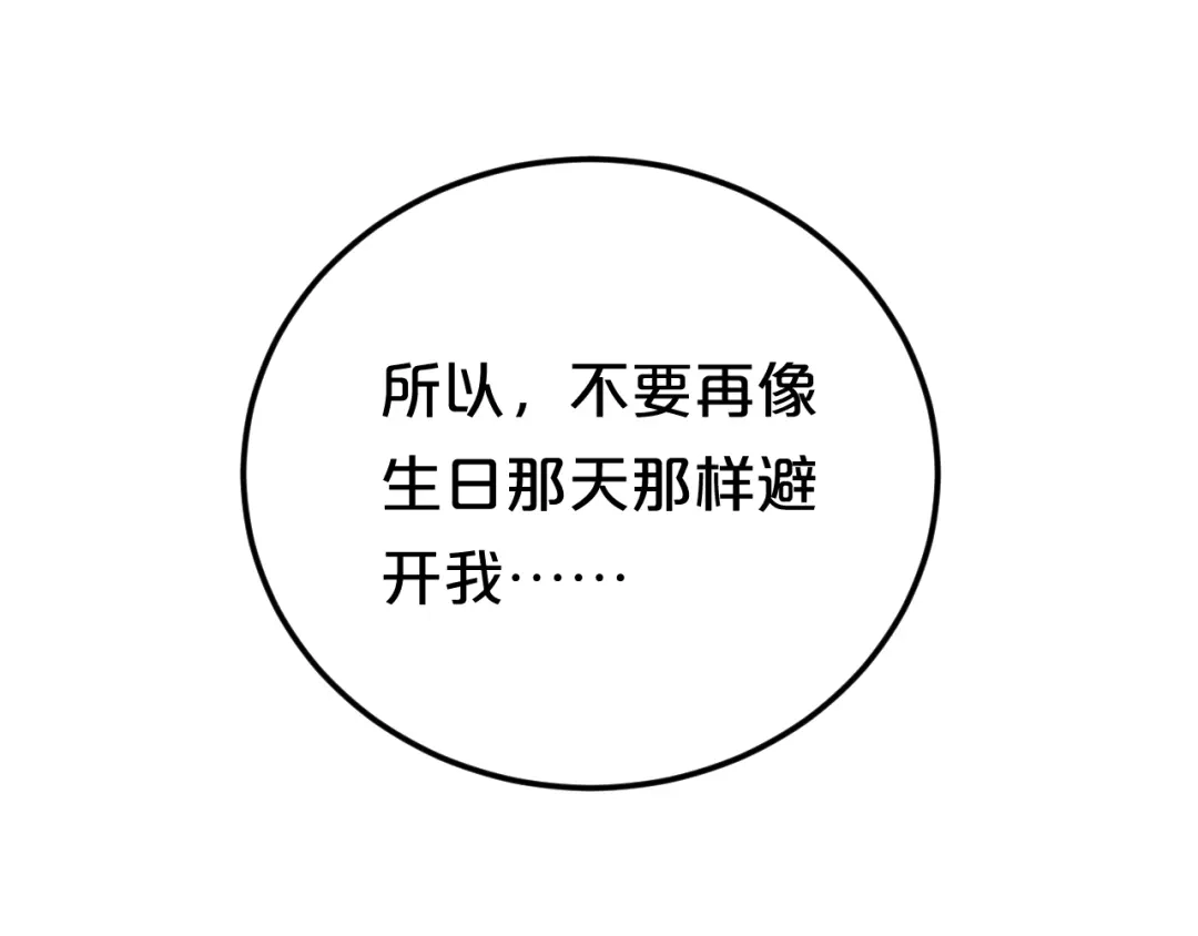 《零分偶像》第135话 告别 第9页