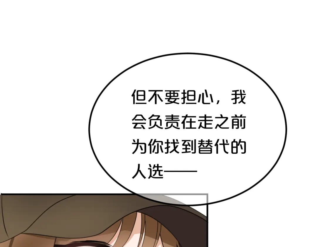 《零分偶像》第135话 告别 第57页