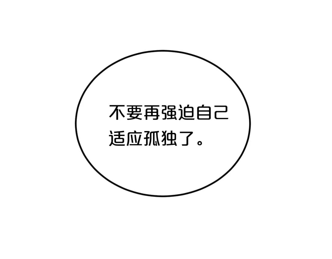 《零分偶像》第135话 告别 第10页