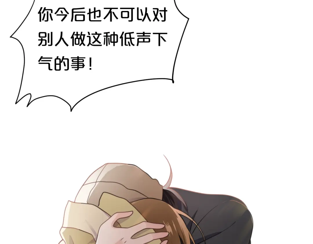 《零分偶像》第135话 告别 第98页