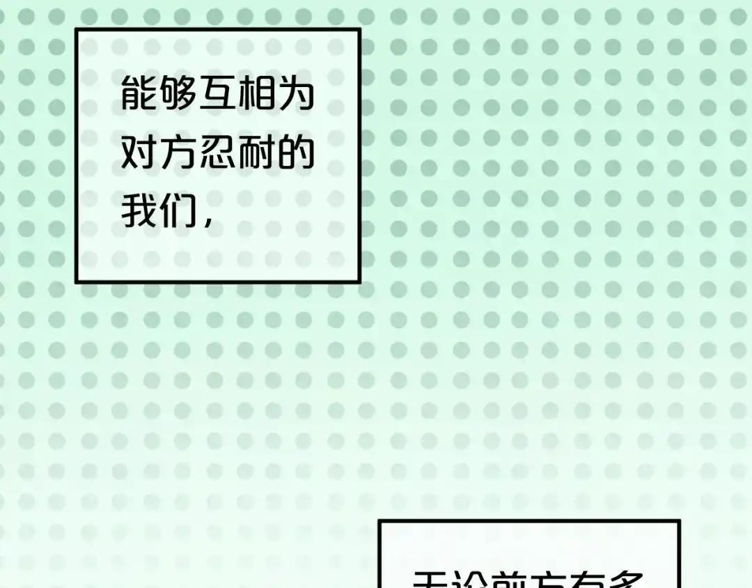 《零分偶像》第135话 告别 第34页
