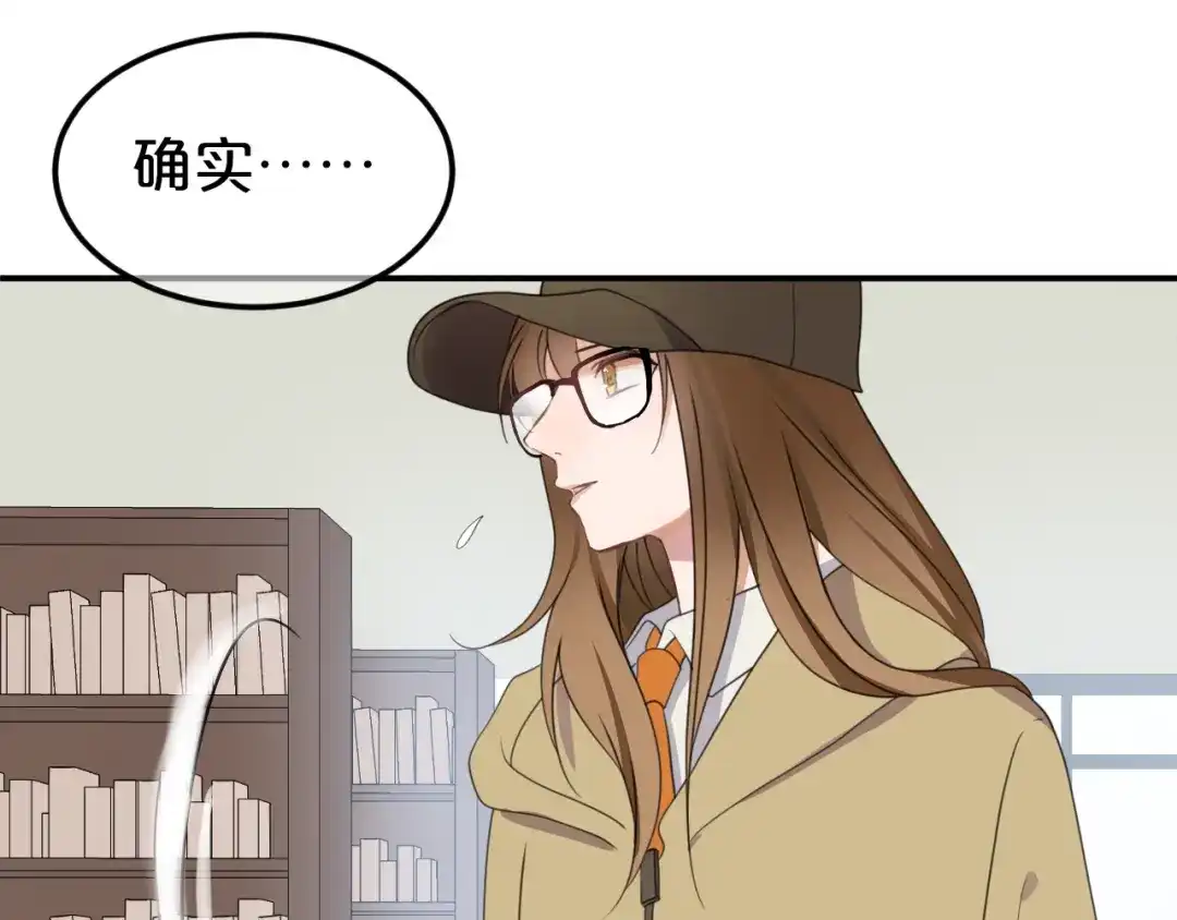 《零分偶像》第135话 告别 第46页