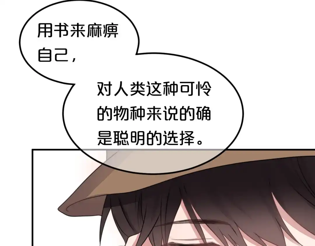 《零分偶像》第135话 告别 第48页