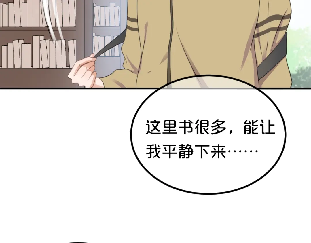 《零分偶像》第135话 告别 第47页