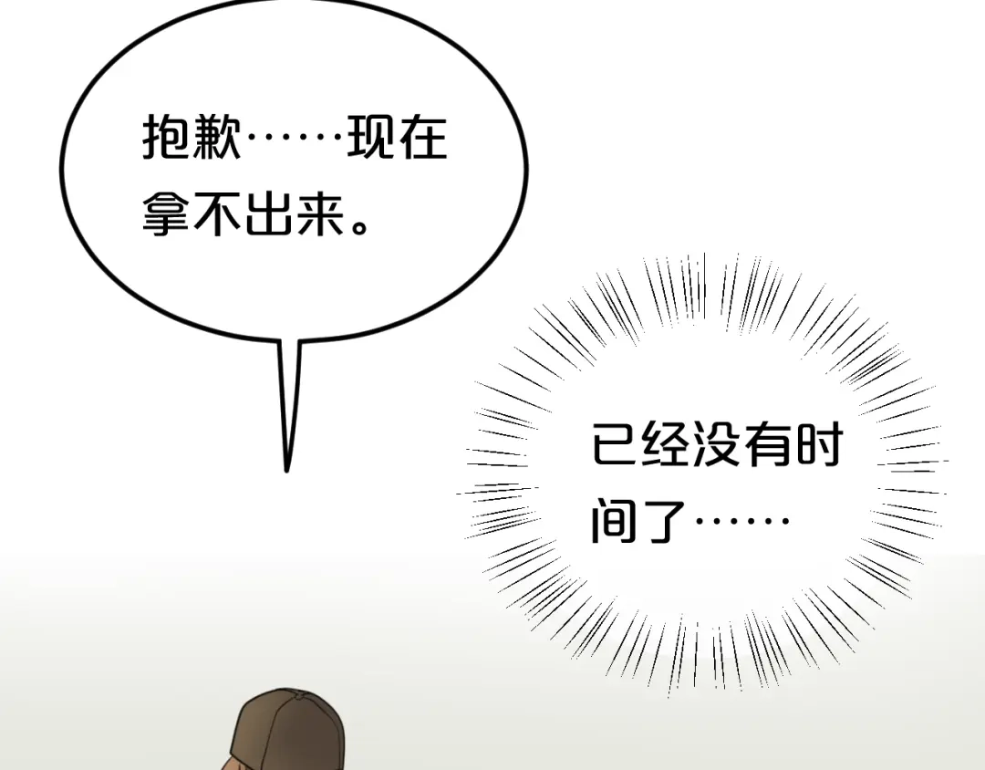 《零分偶像》第135话 告别 第62页