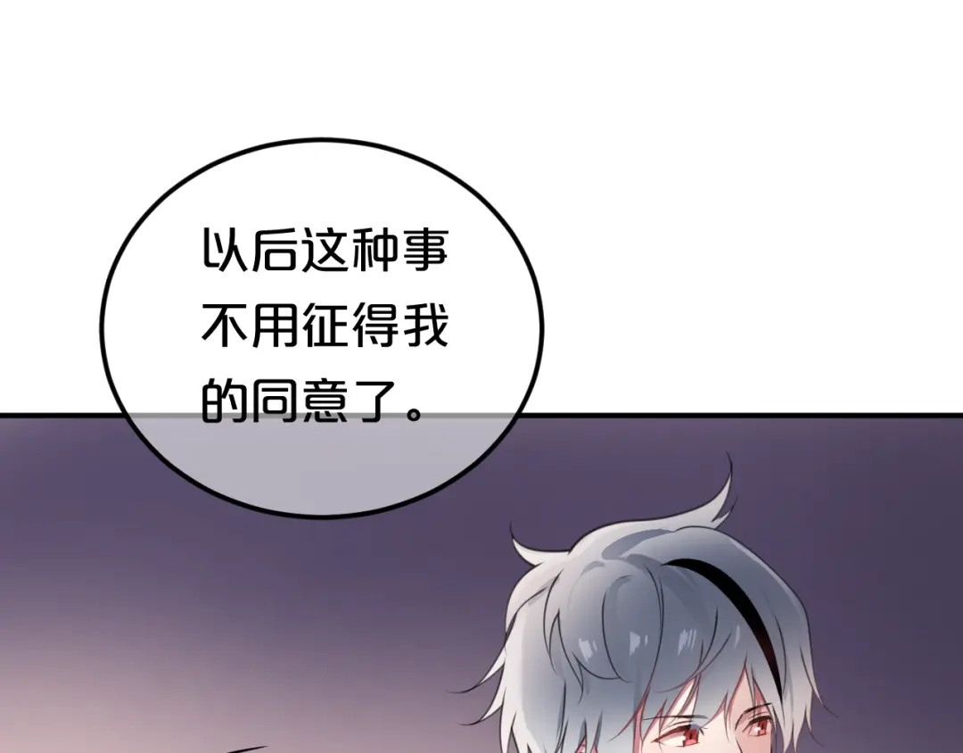 《零分偶像》第135话 告别 第23页
