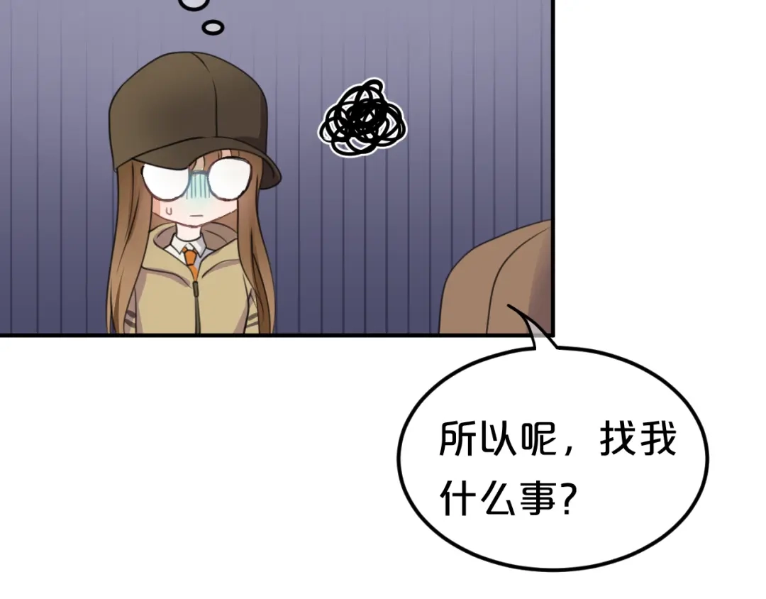 《零分偶像》第135话 告别 第50页