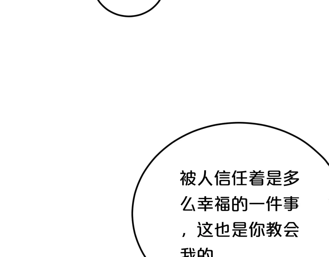 《零分偶像》第135话 告别 第25页