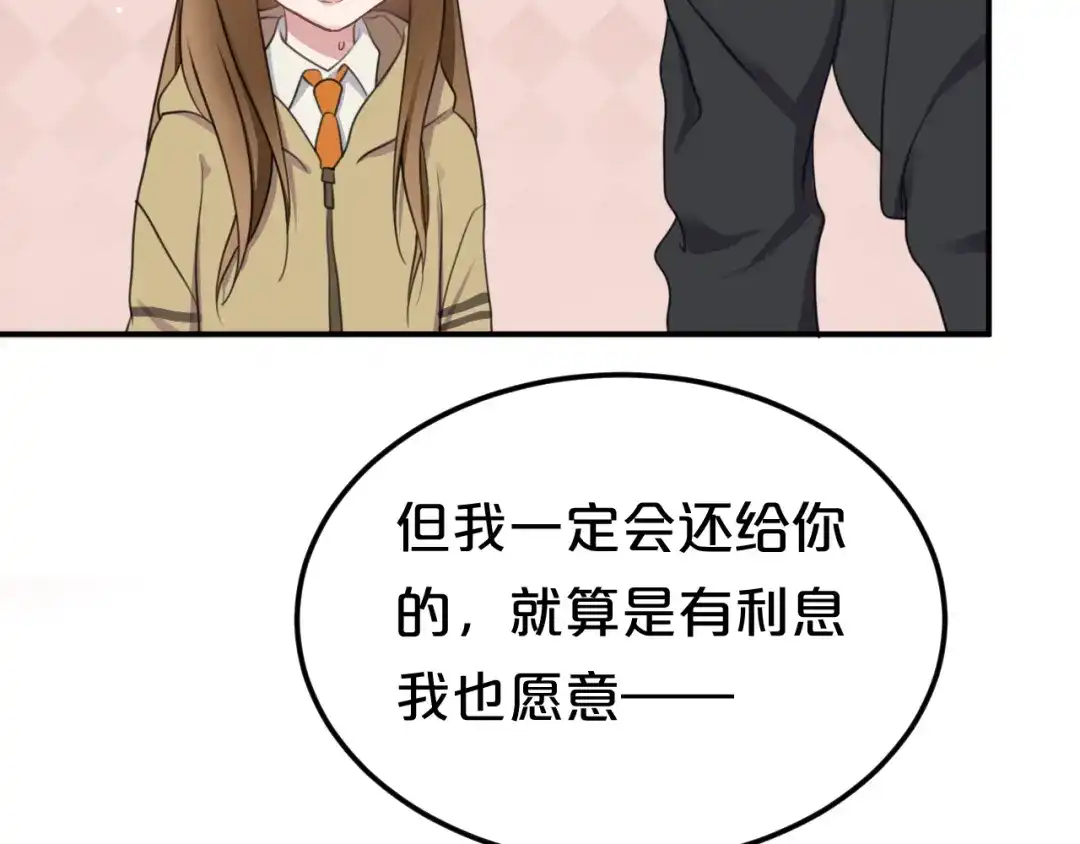 《零分偶像》第135话 告别 第65页