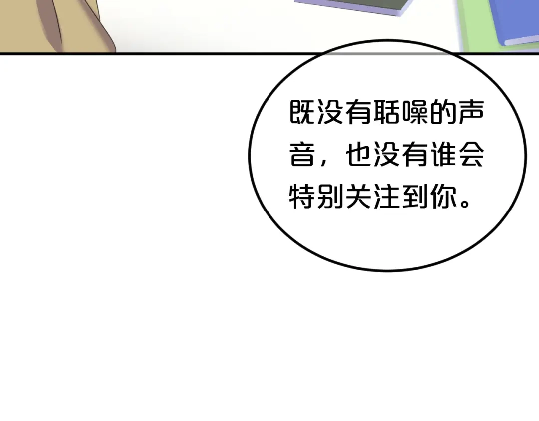 《零分偶像》第135话 告别 第45页