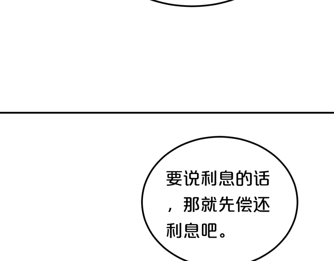 《零分偶像》第135话 告别 第66页