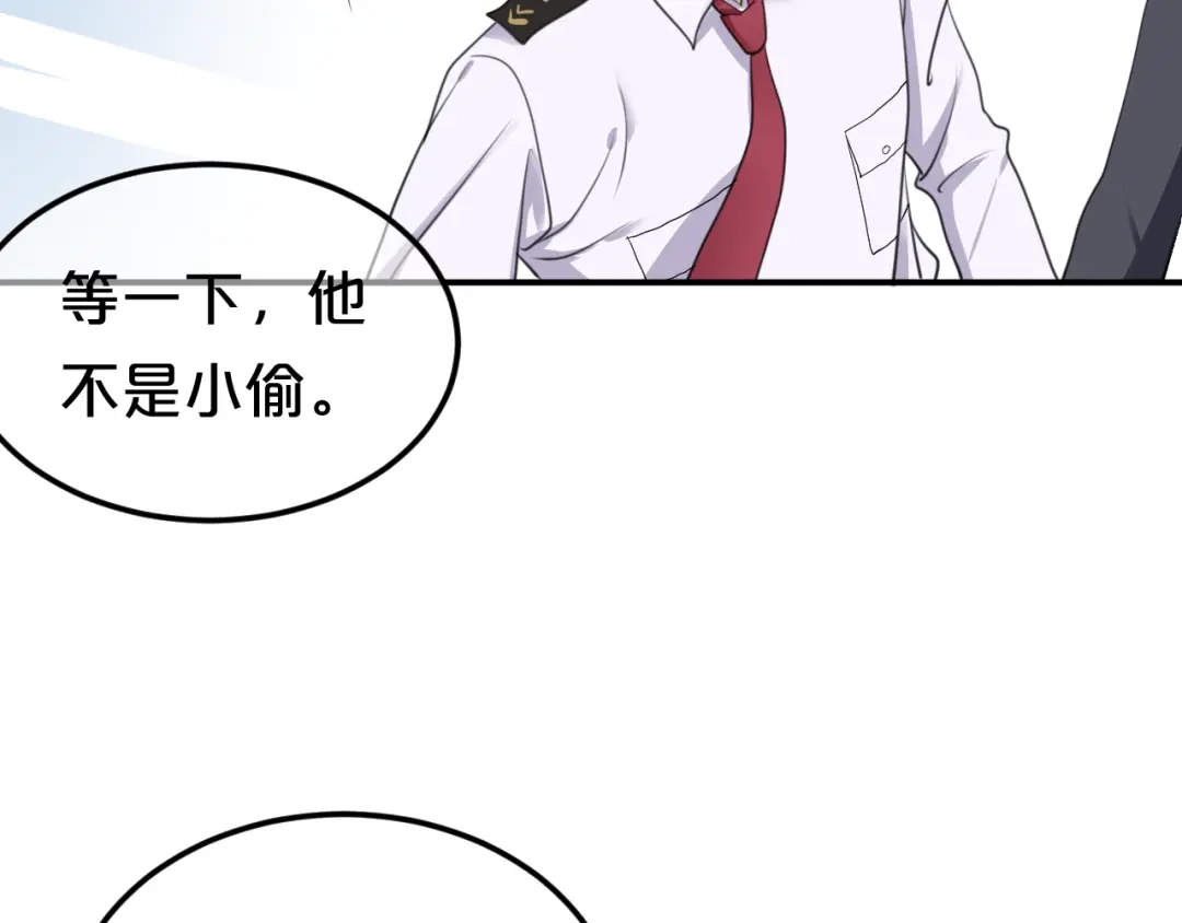 《零分偶像》第136话 你被辞退了 第50页