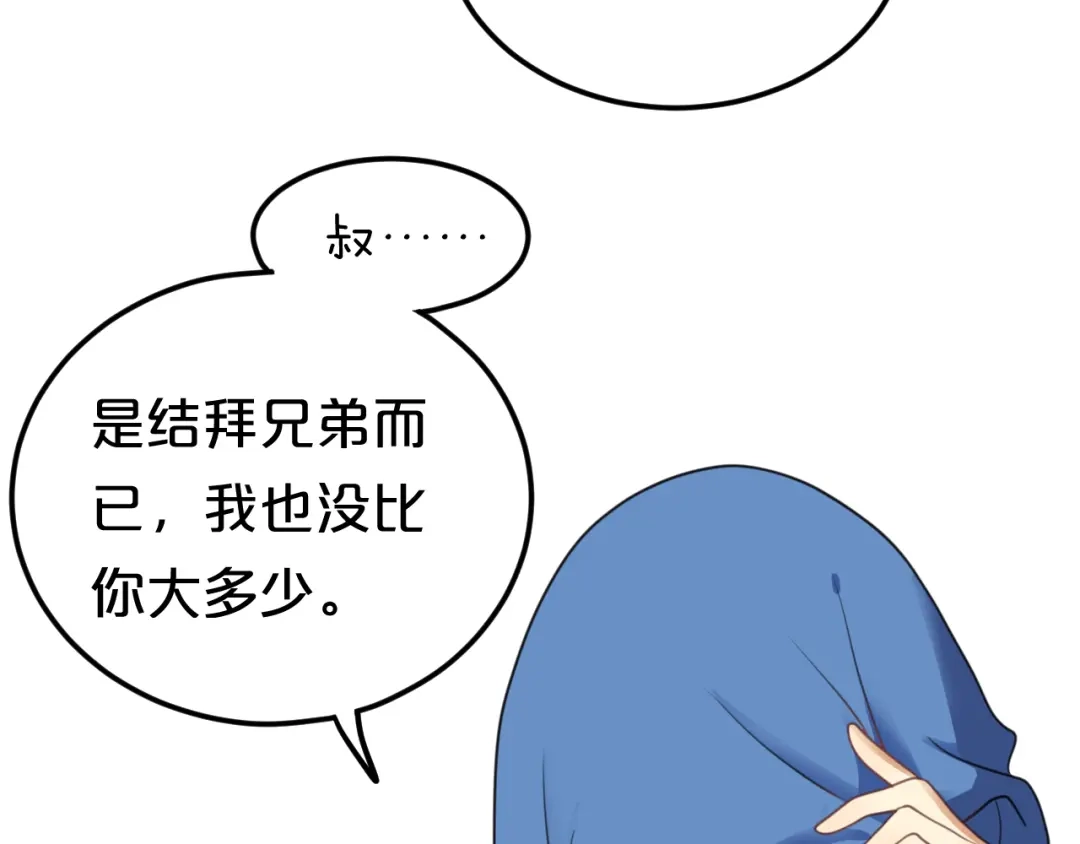 《零分偶像》第136话 你被辞退了 第59页