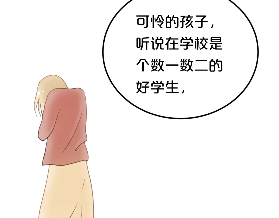 《零分偶像》第136话 你被辞退了 第67页