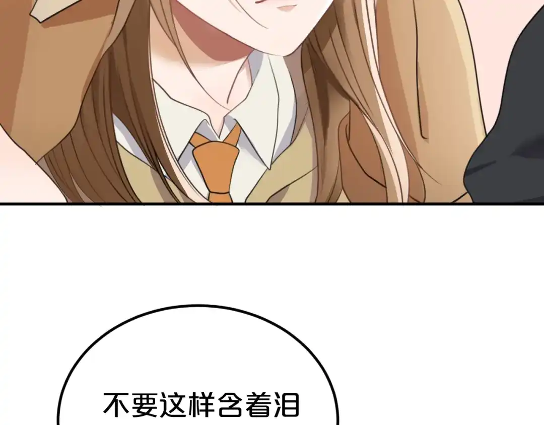 《零分偶像》第136话 你被辞退了 第12页